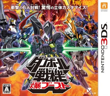 Danball Senki Baku Boost (Japan) box cover front